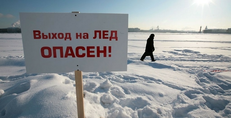 кричевский РОЧС предупреждает об опасности нахождения на льду