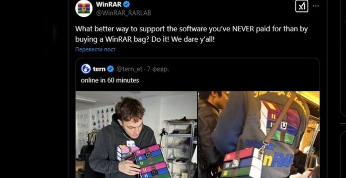 WinRAR попросили купить хотя бы их сумку