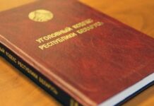 Более тонны психотропов. Крупнейшая в истории партия наркотиков была изъята в Беларуси в 2024 году Более тонны психотропов. Крупнейшая в истории партия наркотиков была изъята в Беларуси в 2024 году