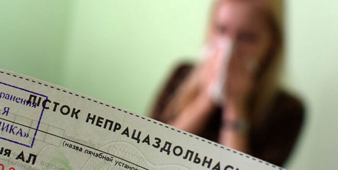 Что стоит знать о больничных? Минтруда разъяснило основные моменты