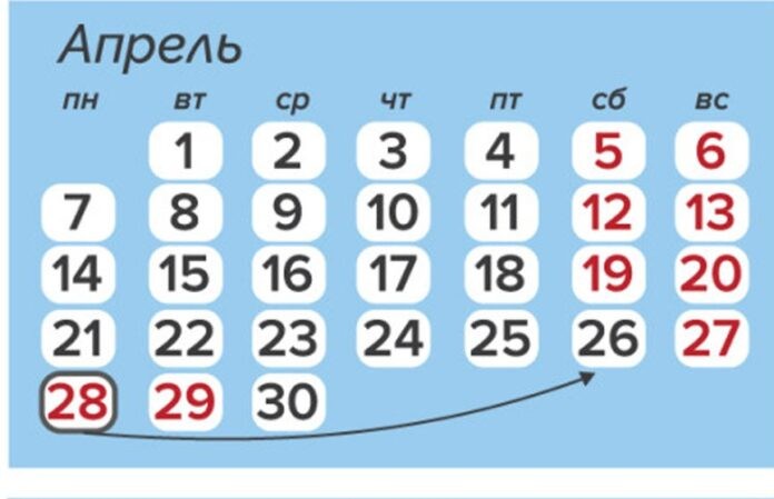У белорусов в апреле будут большие выходные