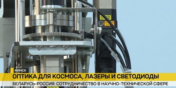 Беларусь и Россия наращивают сотрудничество в научно-технической сфере