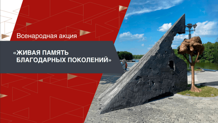 Кричевлян приглашают присоединиться к проекту «Живая память благодарных поколений»