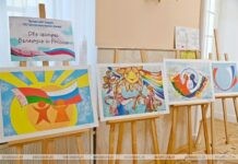 Кричевляне отметили День единения народов Беларуси и России Кричевляне отметили День единения народов Беларуси и России
