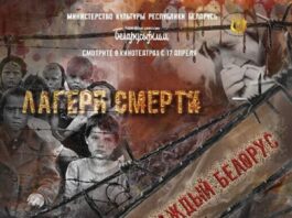 В Кричеве пройдет премьерный показ фильмов о геноциде белорусского народа В Кричеве пройдет премьерный показ фильмов о геноциде белорусского народа