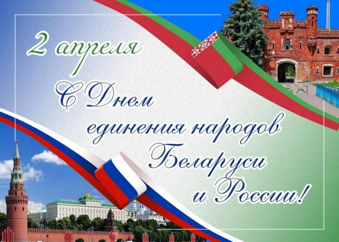 Руководство района: время доказало прочность и неразрывность белорусско-российской дружбы