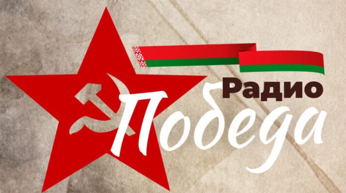 Песни военных лет и фронтовые сводки голосом Левитана. Что предлагает слушателям "Радио Победа"