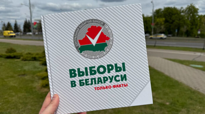 Популяризация знаний по избирательному праву. В свет вышла книга "Выборы в Беларуси: только факты"
