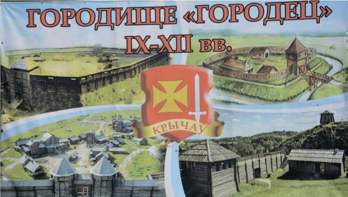 Узнали, откуда в Кричеве пошло название "Цвинтер"