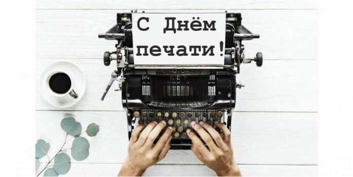 Руководство района поздравляет работников и ветеранов печати, организаций связи Кричевщины