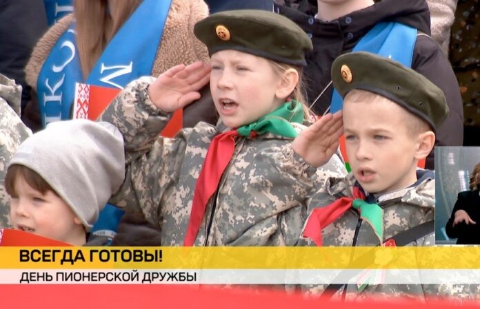 День пионерской дружбы празднуют в Беларуси