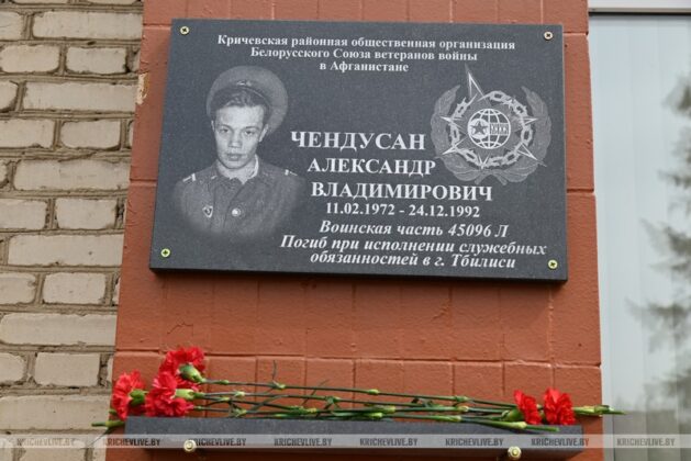 В День пограничника в Кричеве открыли мемориальную доску памяти земляка