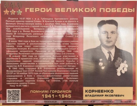 От концерта до виртуального тира: урок мужества в Кричевской СШ №1