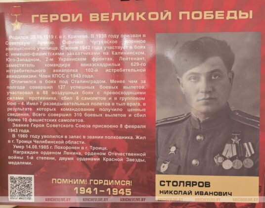 От концерта до виртуального тира: урок мужества в Кричевской СШ №1