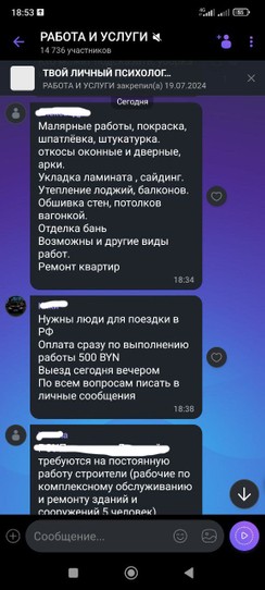 500 рублей за поездку в Россию. Белорусам предлагают сомнительный заработок