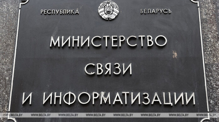 В Беларуси внесли изменения в правила оказания услуг специальной связи