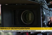 Новинка от «Беларусьфильма»: Кинолента «Классная» скоро выйдет на большой экран