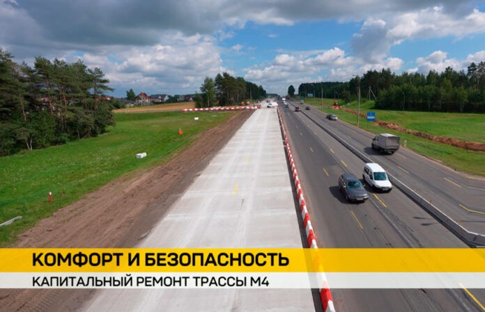 На трассе М4 Минск-Могилев идет капитальный ремонт