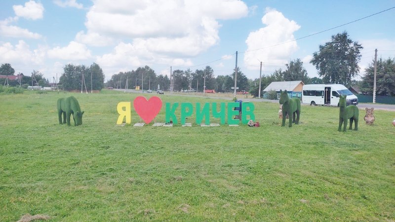 Узнали, какие малые архитектурные формы украсили Кричев