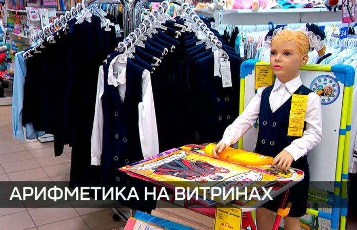 Бонусы, скидки и отсрочка оплаты: как сэкономить на школьных товарах