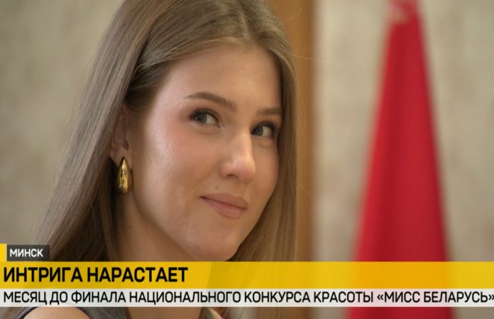 Финал конкурса «Мисс Беларусь» пройдет 12 сентября