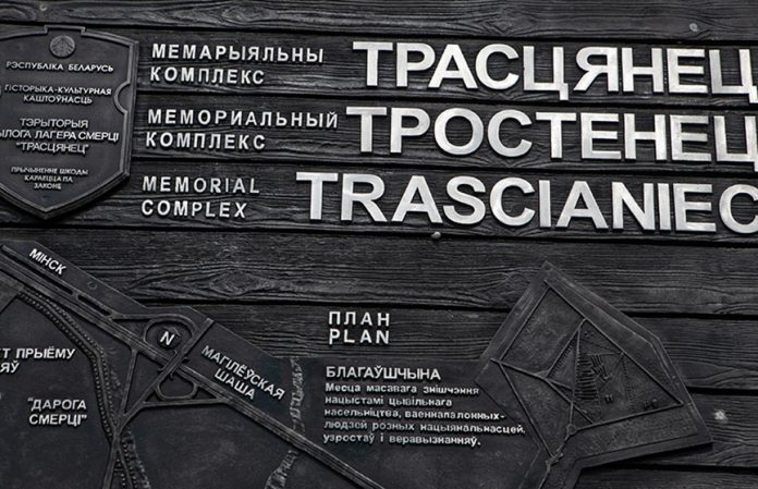Не менее 546 тысяч человек были уничтожены в лагере смерти «Тростенец» – Генпрокуратура