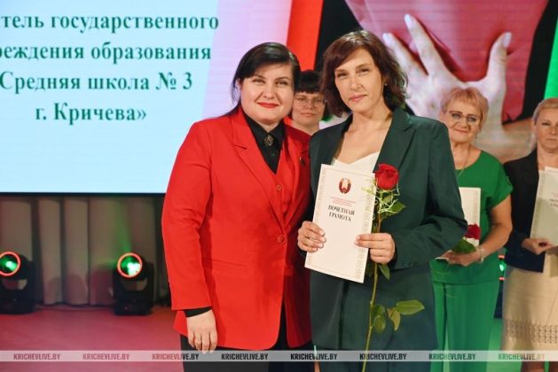 В Кричеве прошла конференция педагогических работников