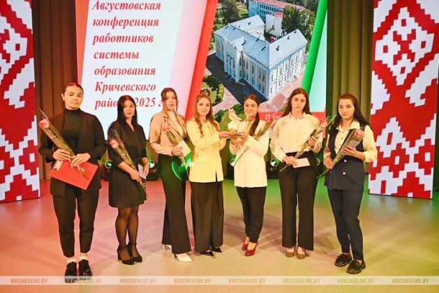 В Кричеве прошла конференция педагогических работников