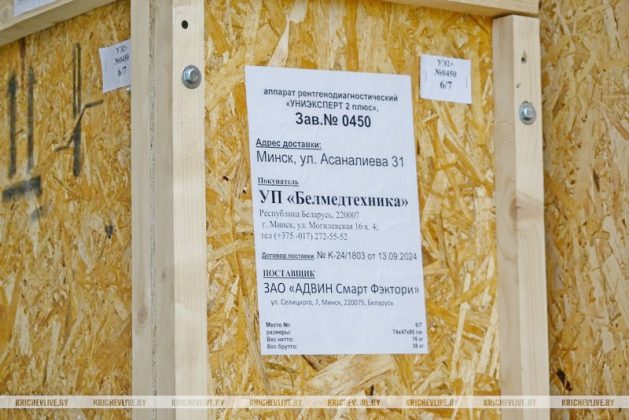 Высокотехнологичное оборудование начало поступать в новую поликлинику Кричева