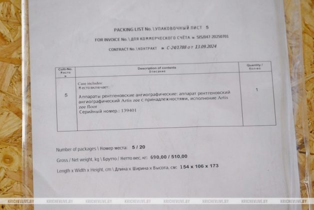 Высокотехнологичное оборудование начало поступать в новую поликлинику Кричева