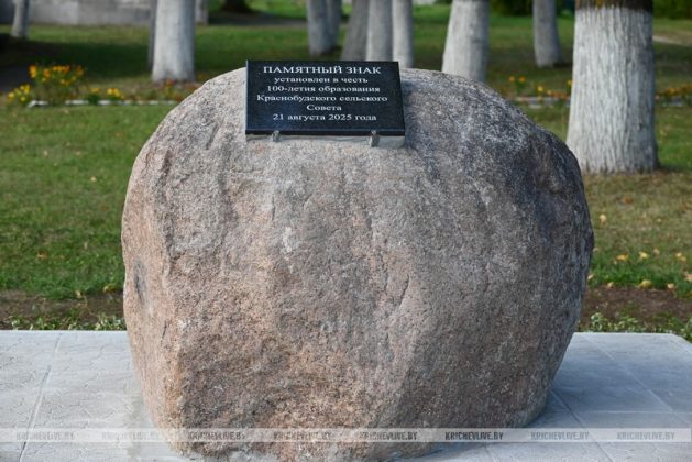 Узнали, как жители Красной Буды отметили 100-летний юбилей сельского Совета