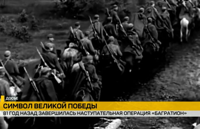 81 год назад завершилась наступательная операция «Багратион»