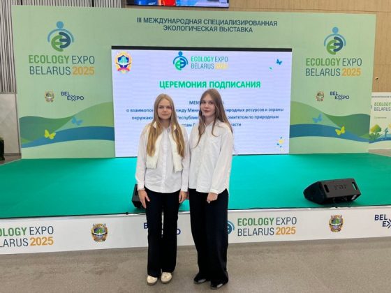 Кричевляне на выставке Ecology Expo-2025представили два проекта