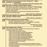 Кричевлян приглашают в Лиду на День письменности: программа мероприятий