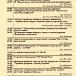 Кричевлян приглашают в Лиду на День письменности: программа мероприятий