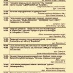 Кричевлян приглашают в Лиду на День письменности: программа мероприятий
