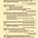 Кричевлян приглашают в Лиду на День письменности: программа мероприятий