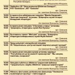 Кричевлян приглашают в Лиду на День письменности: программа мероприятий
