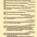 Кричевлян приглашают в Лиду на День письменности: программа мероприятий
