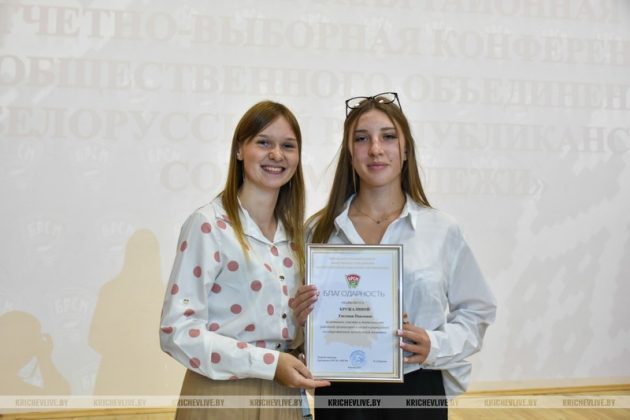 Итоги работы за 4 года подвел актив БРСМ Кричевщины