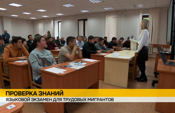Трудовые мигранты сдали первый экзамен по одному из государственных языков