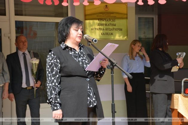 Торжественная линейка, посвященная началу учебного года, состоялась в Кричевском аграрно-строительном колледже