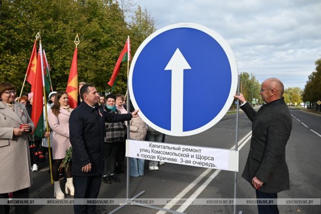 В Кричеве после капитального ремонта открыта улица Щорса