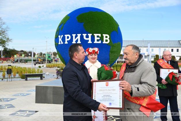 Двоим жителям Кричевщины присвоено звание «Почетный гражданин»