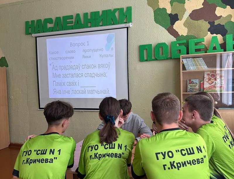 Команды СШ №1 и СШ №3 Кричева сразились в патриотическом квесте