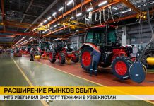 МТЗ увеличил экспорт техники в Узбекистан