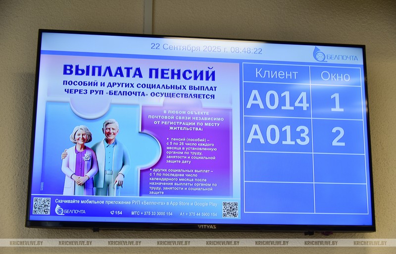 Достижения и новшества Белпочты: взгляд из Кричева