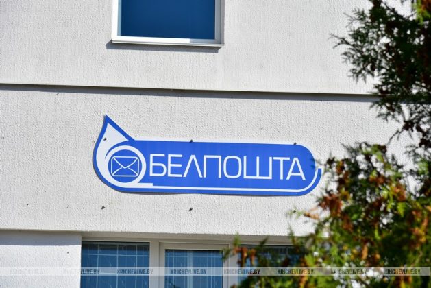 В Кричеве прошла «почтовая викторина»