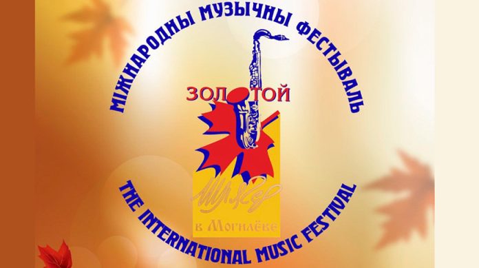 Кричевлян приглашают на музыкальный фестиваль "Золотой шлягер"
