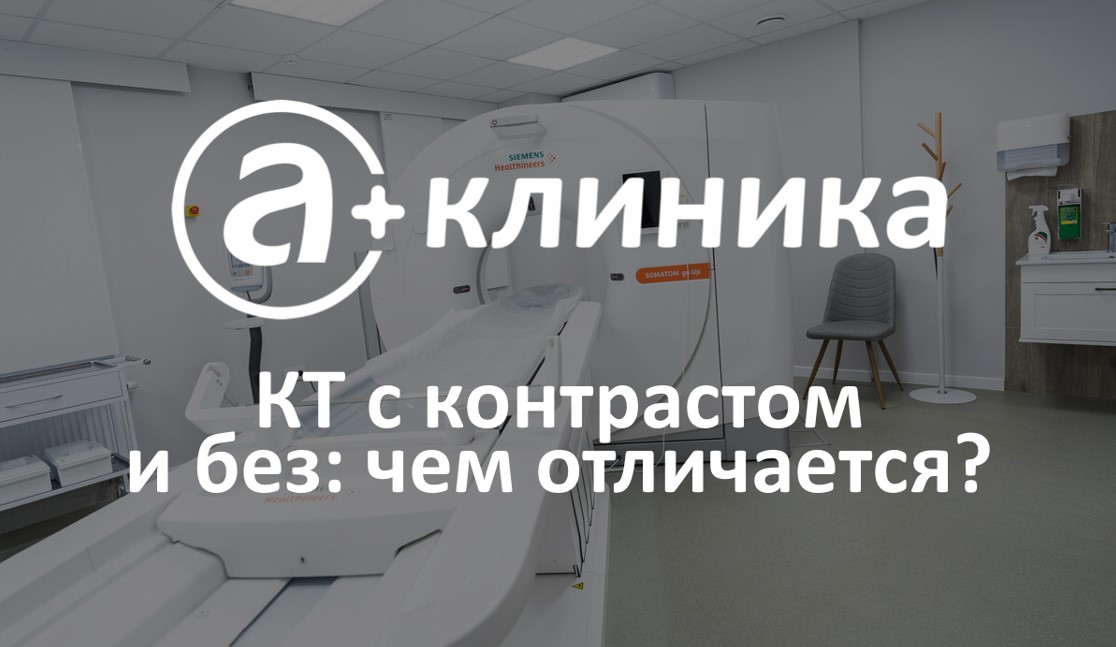 Интервью с врачом лучевой диагностики Сергеем Масловским